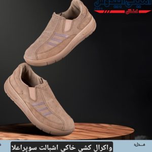 کفش کار و پیاده‌روی مردانه مدل واکر آل آدیس رنگ خاکی - رویه چرم اشبالت بدون بند